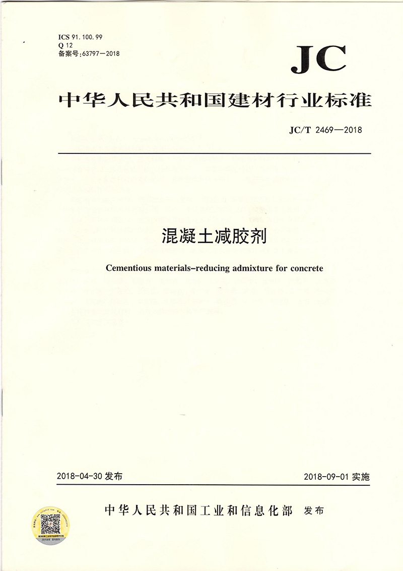 株洲市中建新材料有限公司,湖南混凝土節(jié)能新材料供應(yīng)商,湖南混凝土外加劑加工銷售